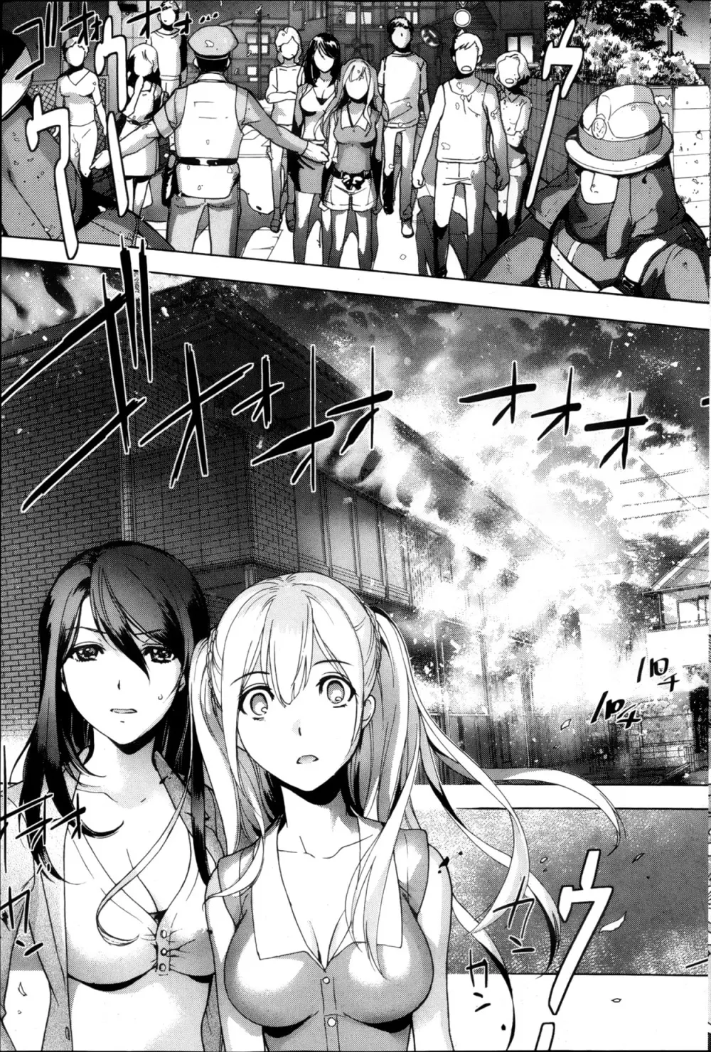 Koi Kano x Ai Kano Ch.3-7 Page.103