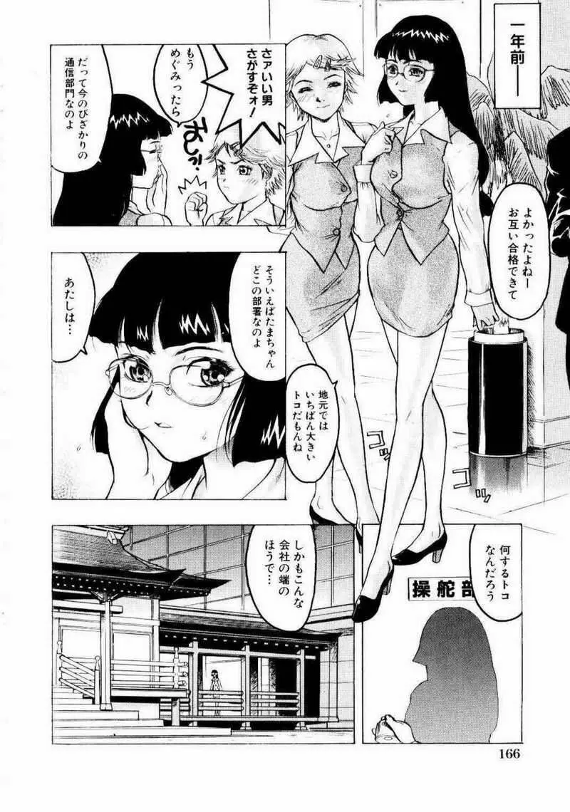 密室調教 Page.168