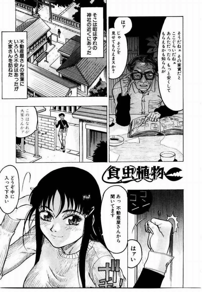 密室調教 Page.231