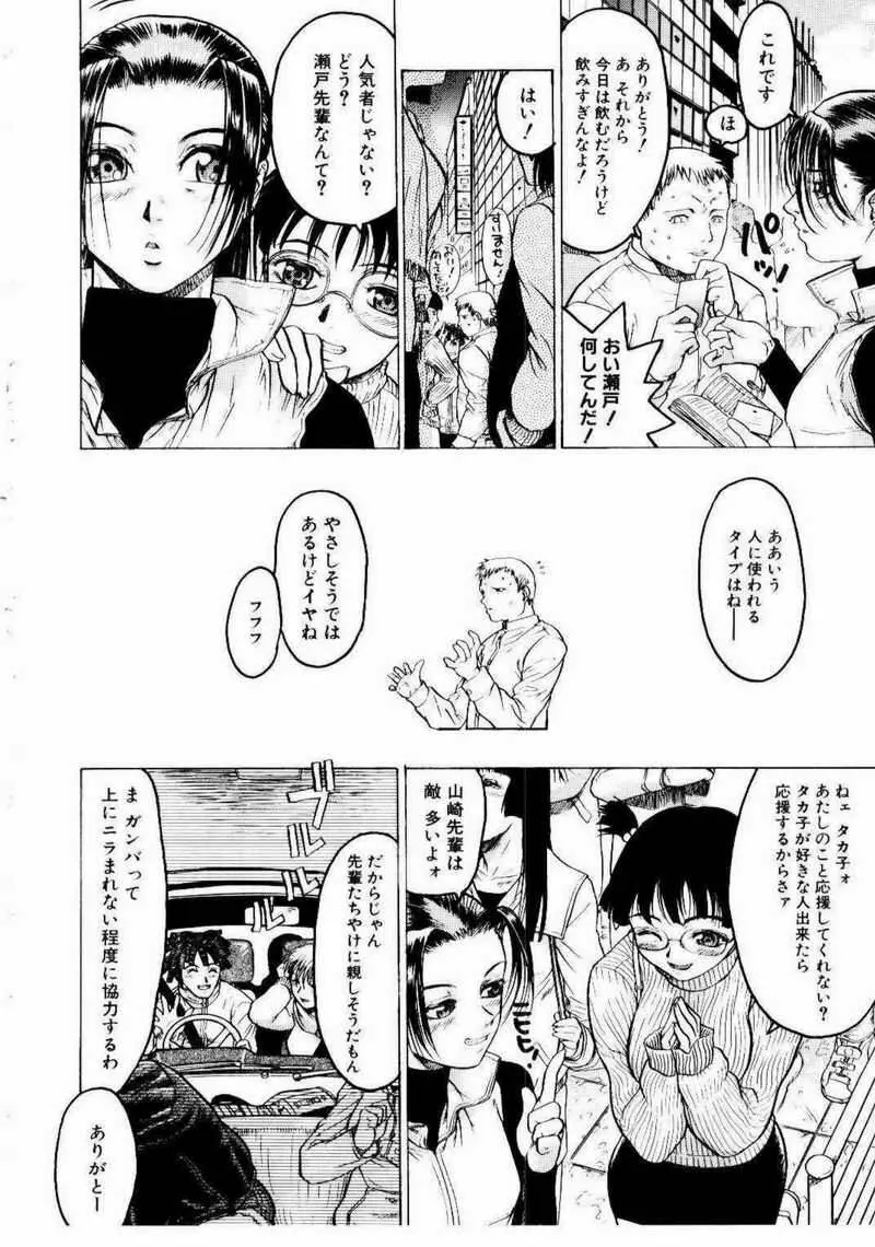 密室調教 Page.264