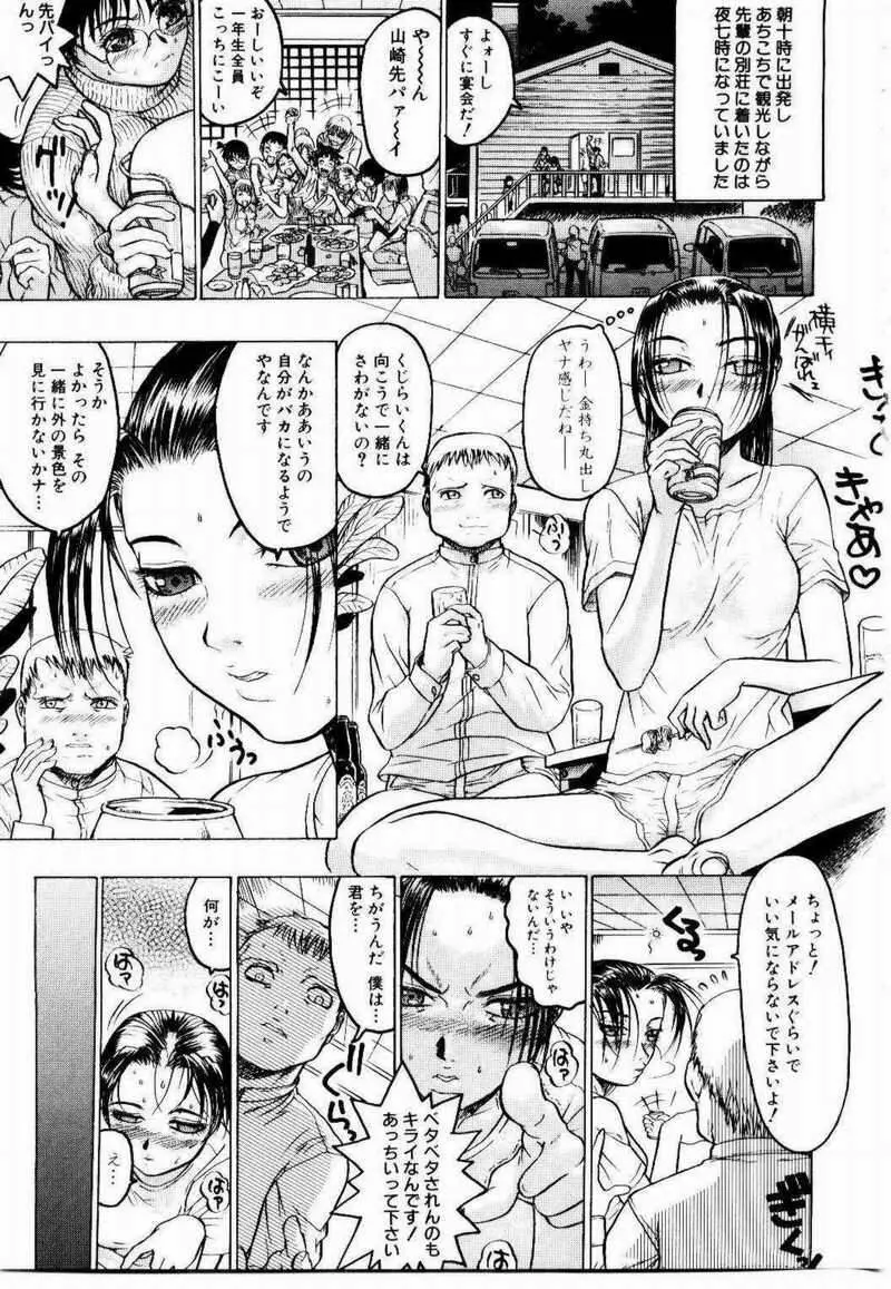 密室調教 Page.265