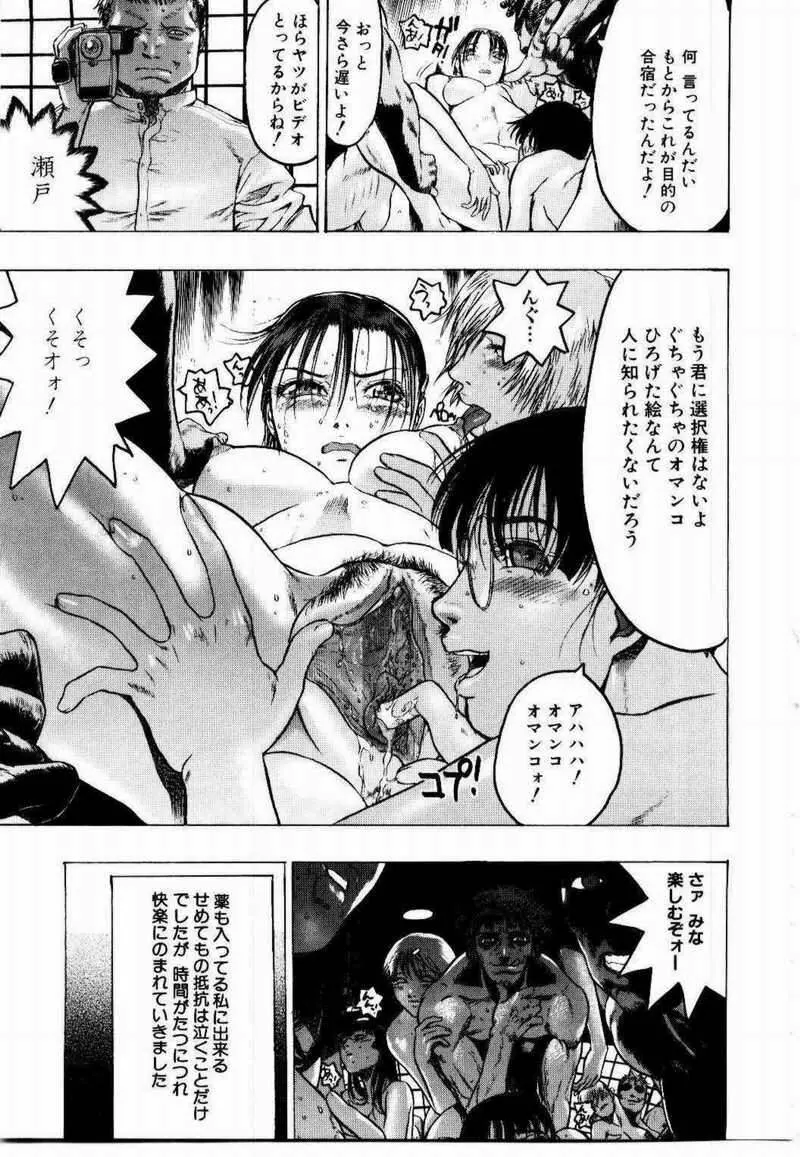 密室調教 Page.270