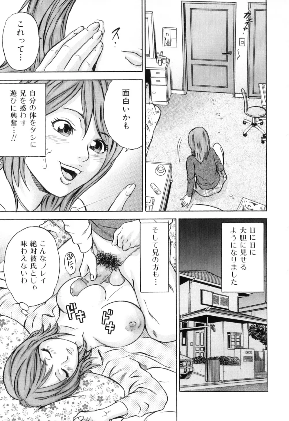 ママと僕時々…射精 Page.123