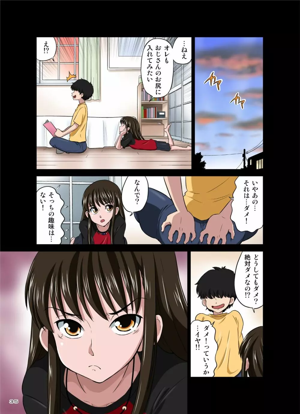 オレのかわいい生意気でビッチな男の娘 Page.35