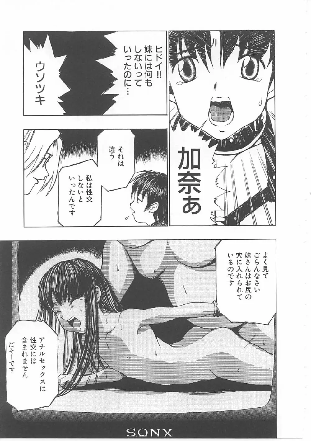 子供の森・完結編 もりしげ作品集 Page.18