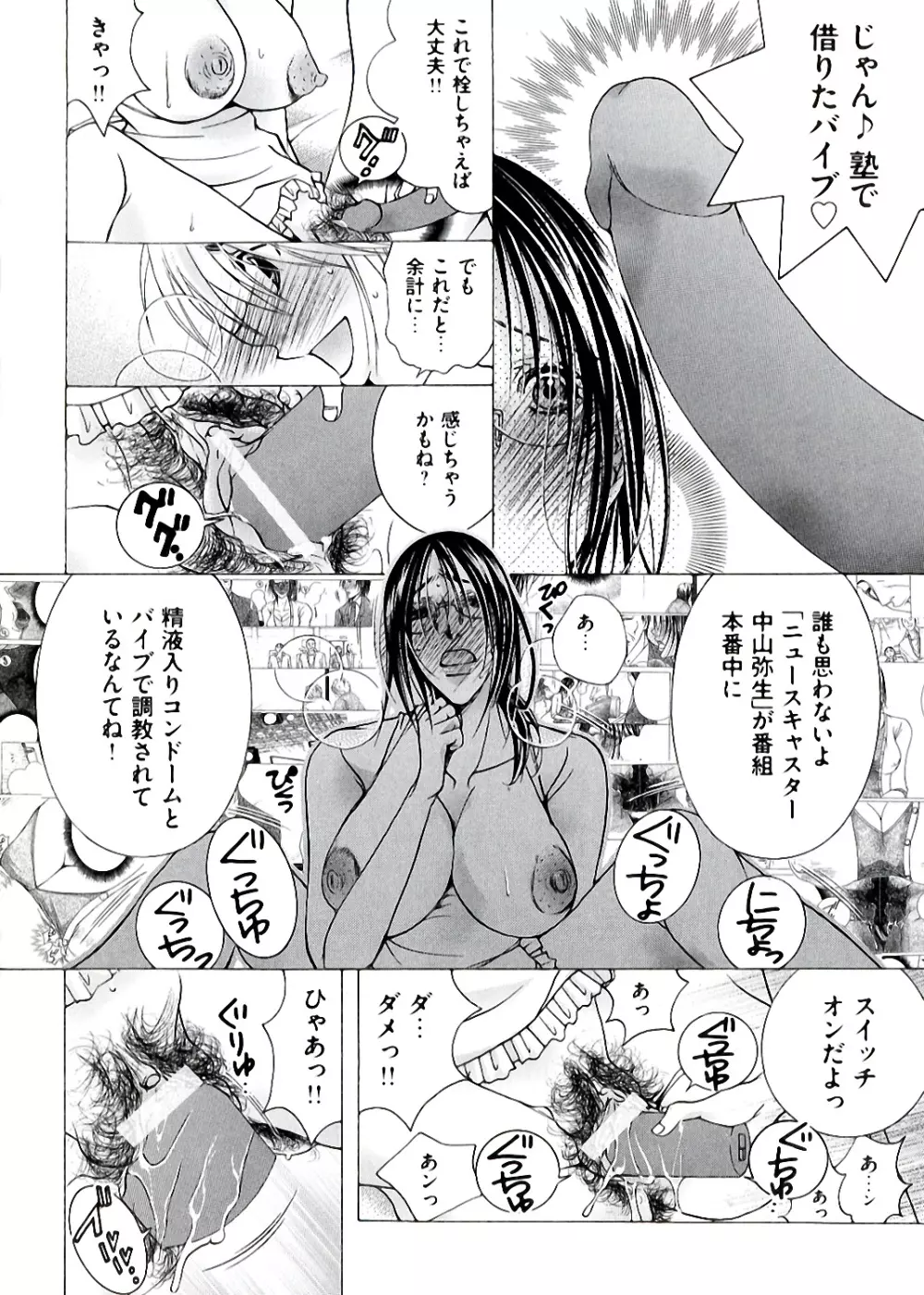 白濁ママ搾り ～ボクの精子で受精して～ Page.140