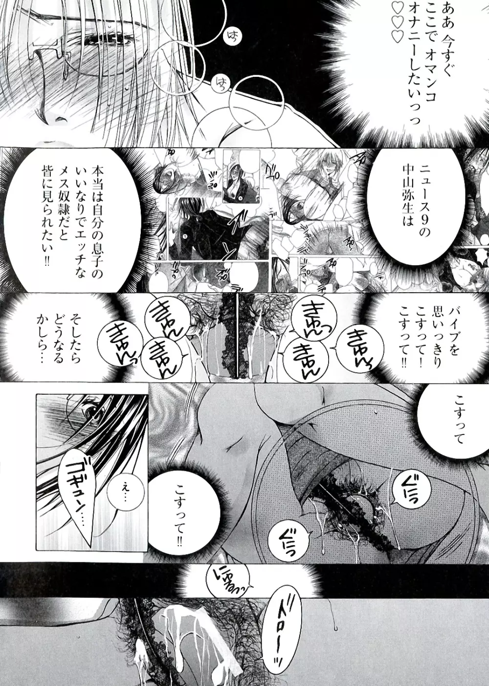 白濁ママ搾り ～ボクの精子で受精して～ Page.148