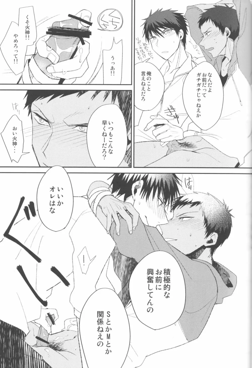 素質あるんじゃないですか? Page.14