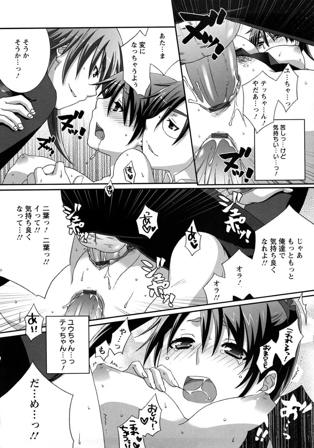 虹色果実 Page.22