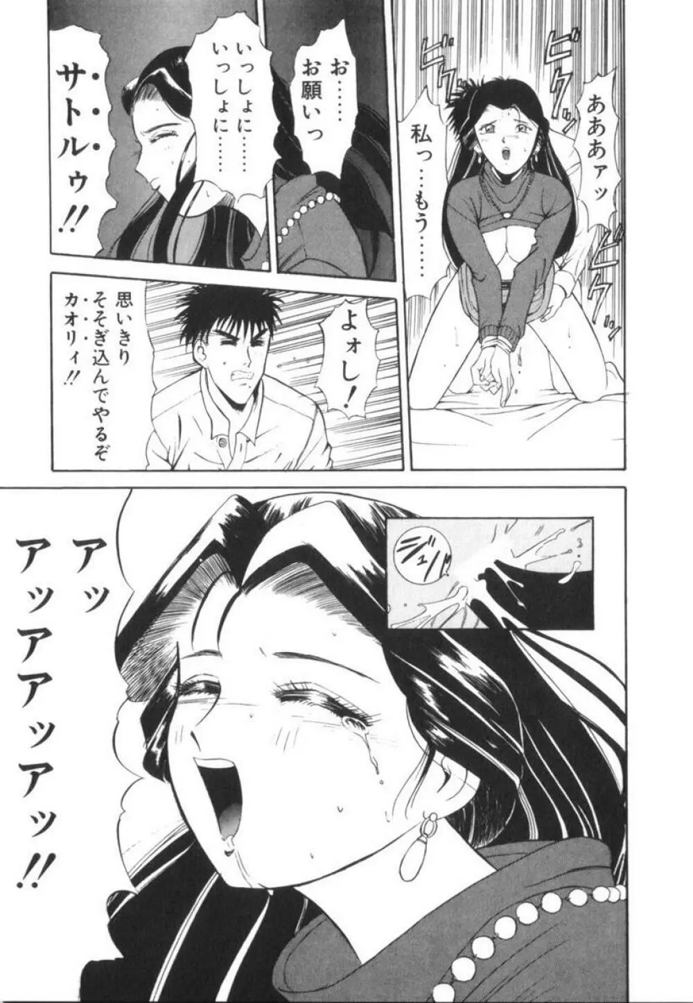 当たりが出たら Page.140