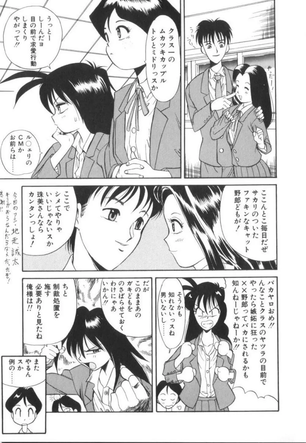 当たりが出たら Page.145