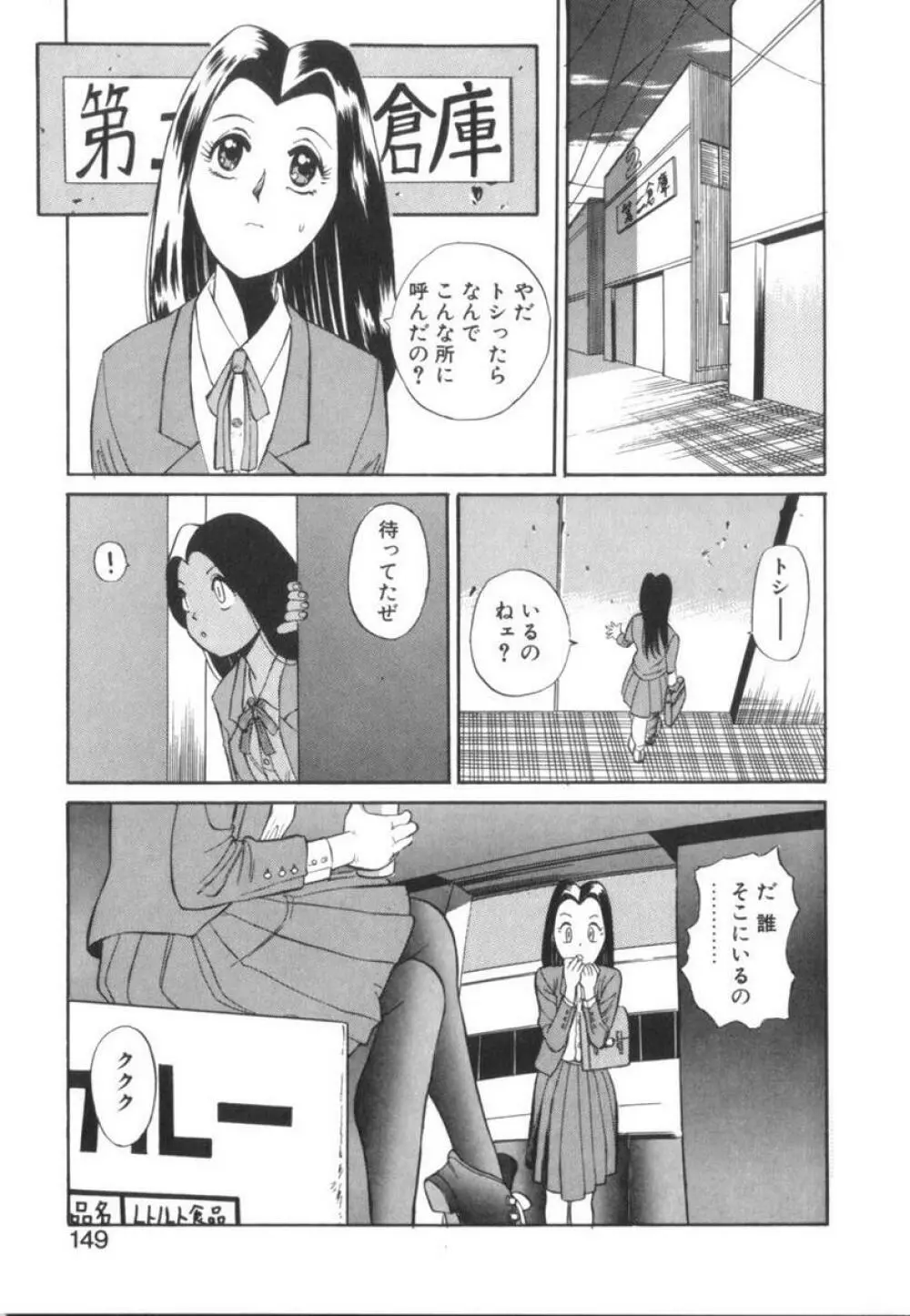 当たりが出たら Page.147