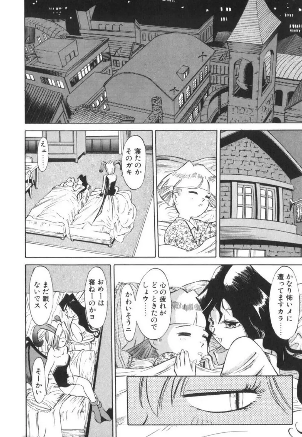 当たりが出たら Page.46