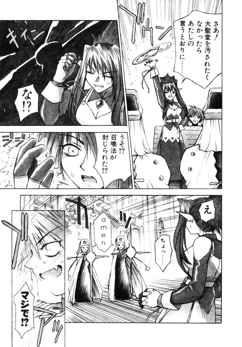 ファンタシード Page.126