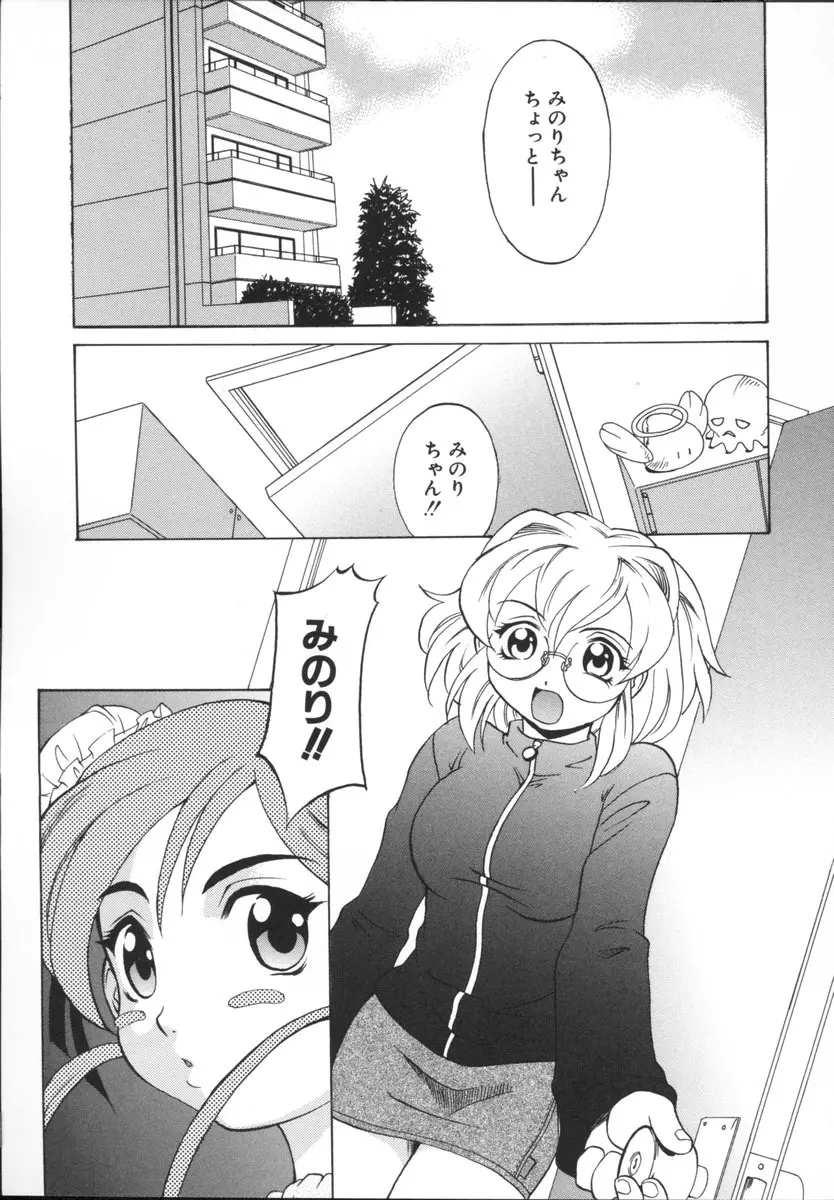 まゆ マテリアル 2 Page.109