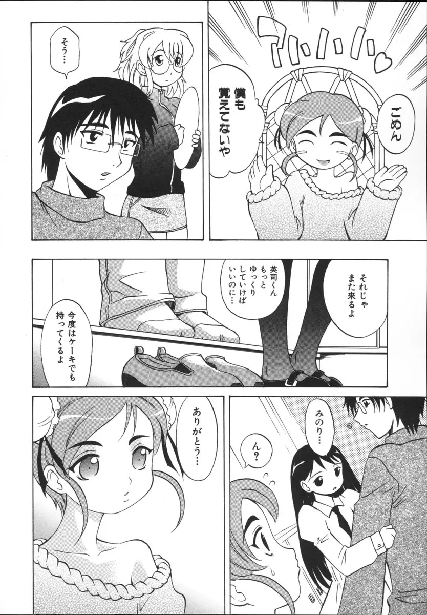 まゆ マテリアル 2 Page.116