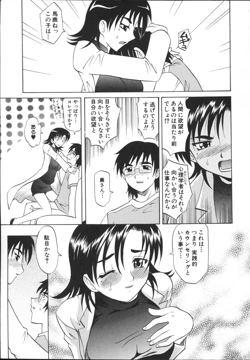 まゆ マテリアル 2 Page.13