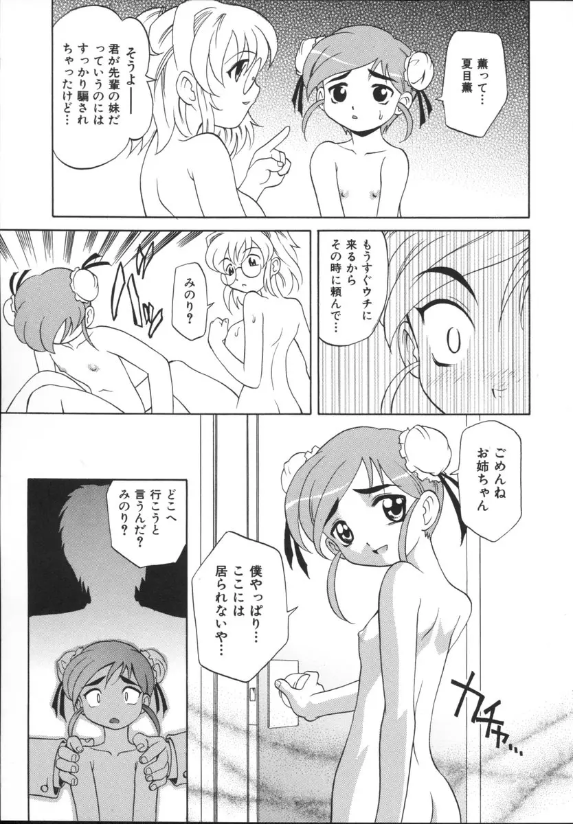 まゆ マテリアル 2 Page.131