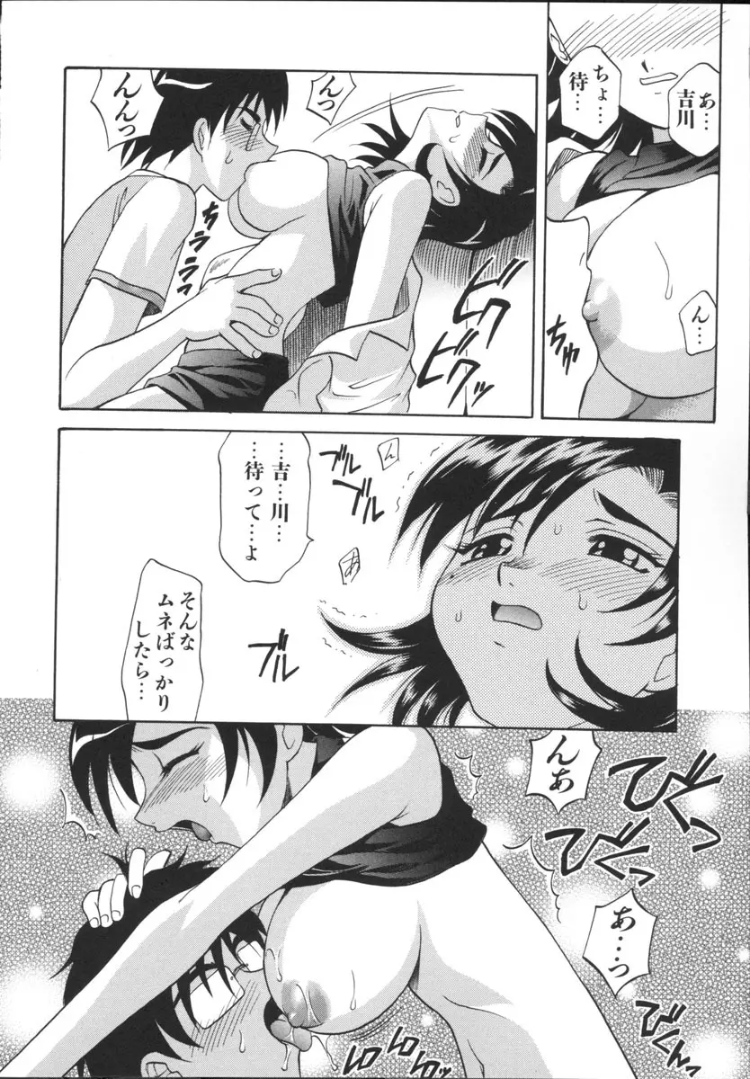 まゆ マテリアル 2 Page.16