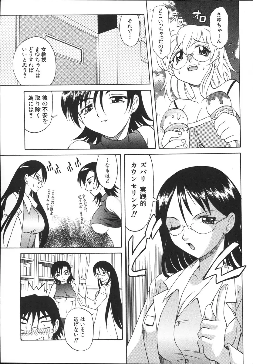 まゆ マテリアル 2 Page.19
