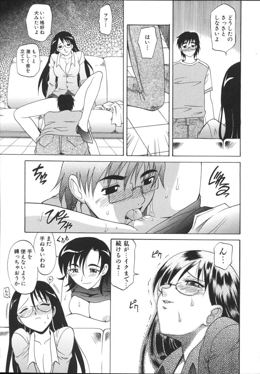 まゆ マテリアル 2 Page.21