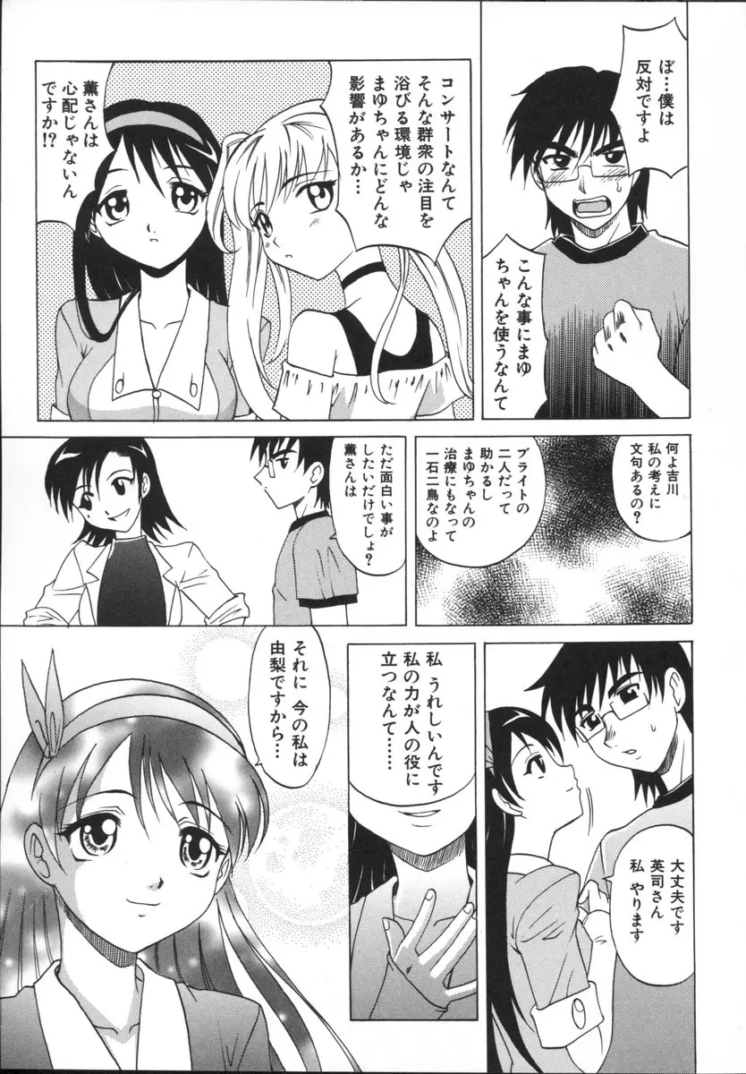 まゆ マテリアル 2 Page.35