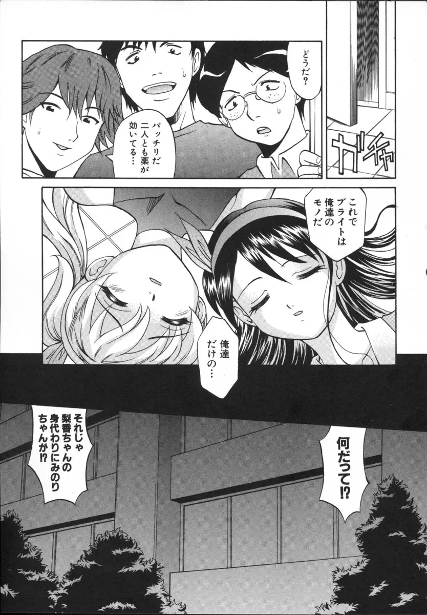まゆ マテリアル 2 Page.55