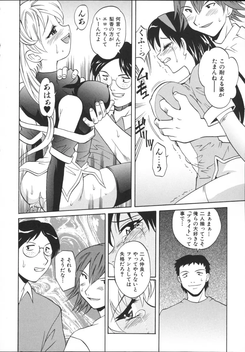 まゆ マテリアル 2 Page.70