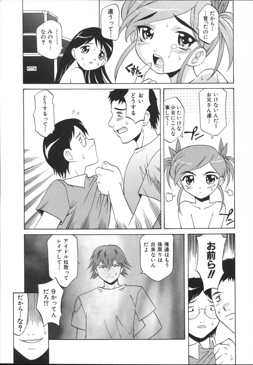 まゆ マテリアル 2 Page.75