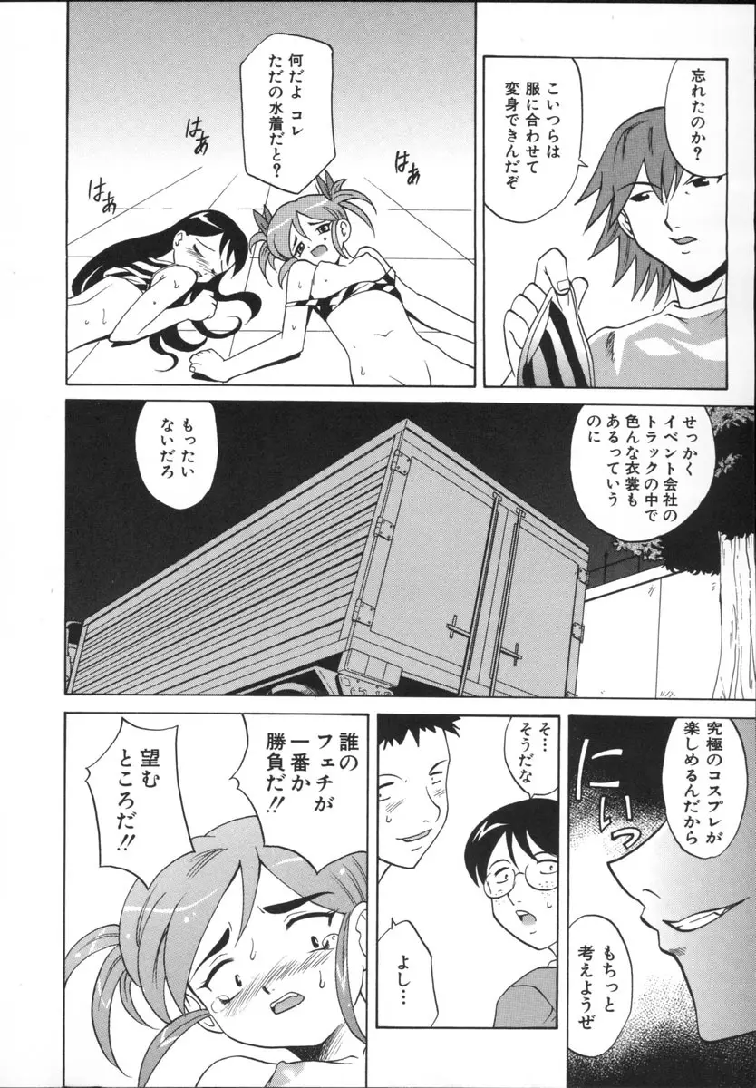 まゆ マテリアル 2 Page.86