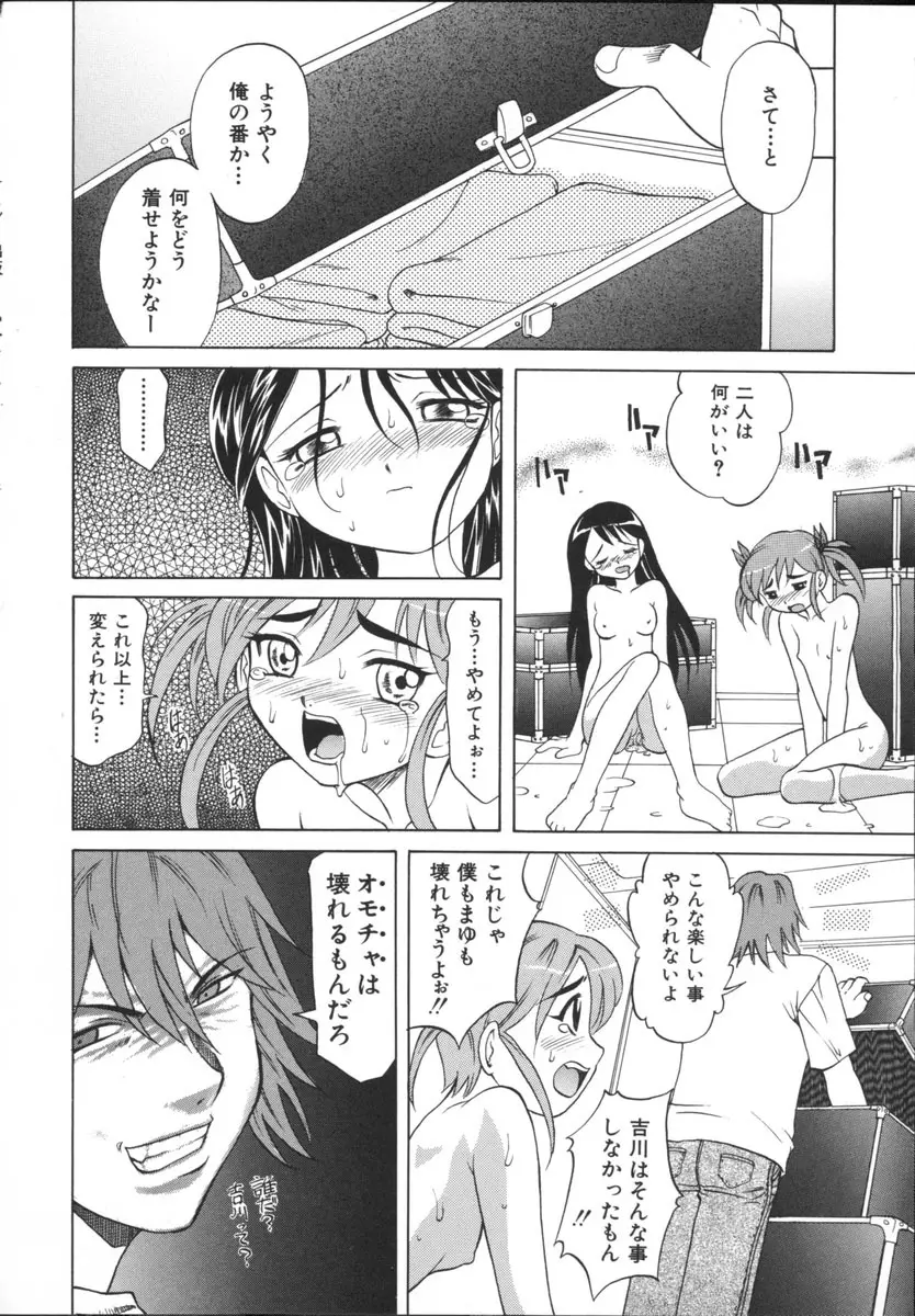 まゆ マテリアル 2 Page.96