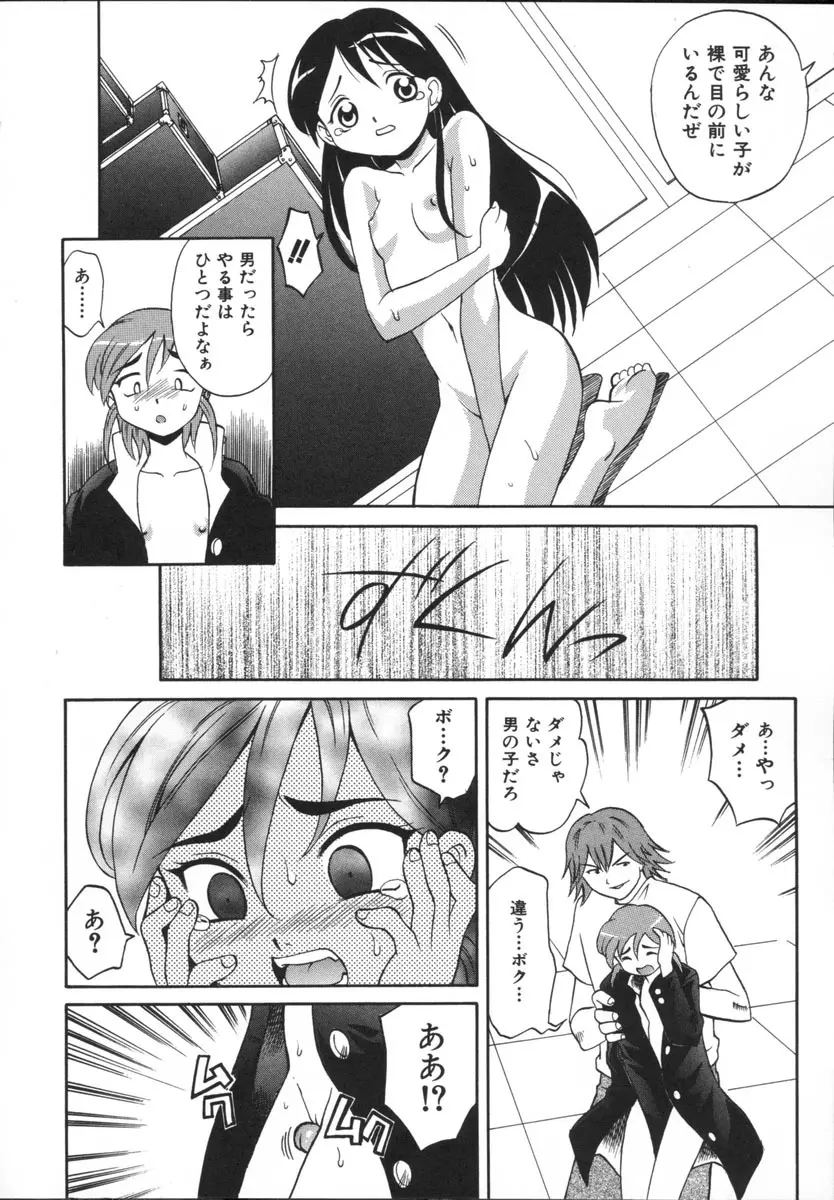 まゆ マテリアル 2 Page.98