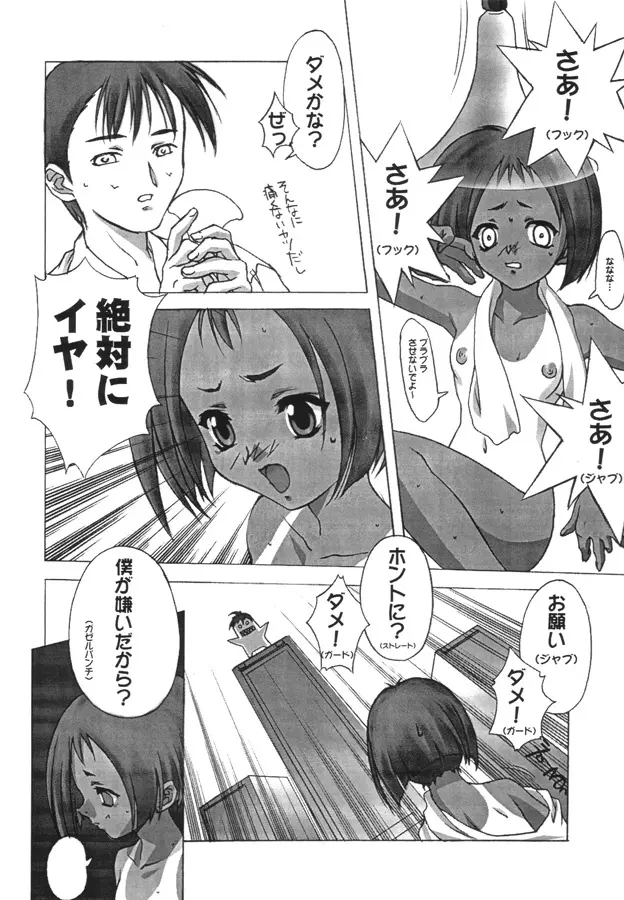 めぐみさん搾乳 Page.5