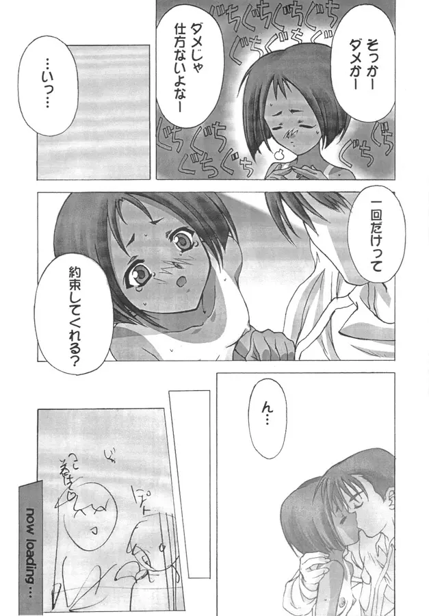 めぐみさん搾乳 Page.6