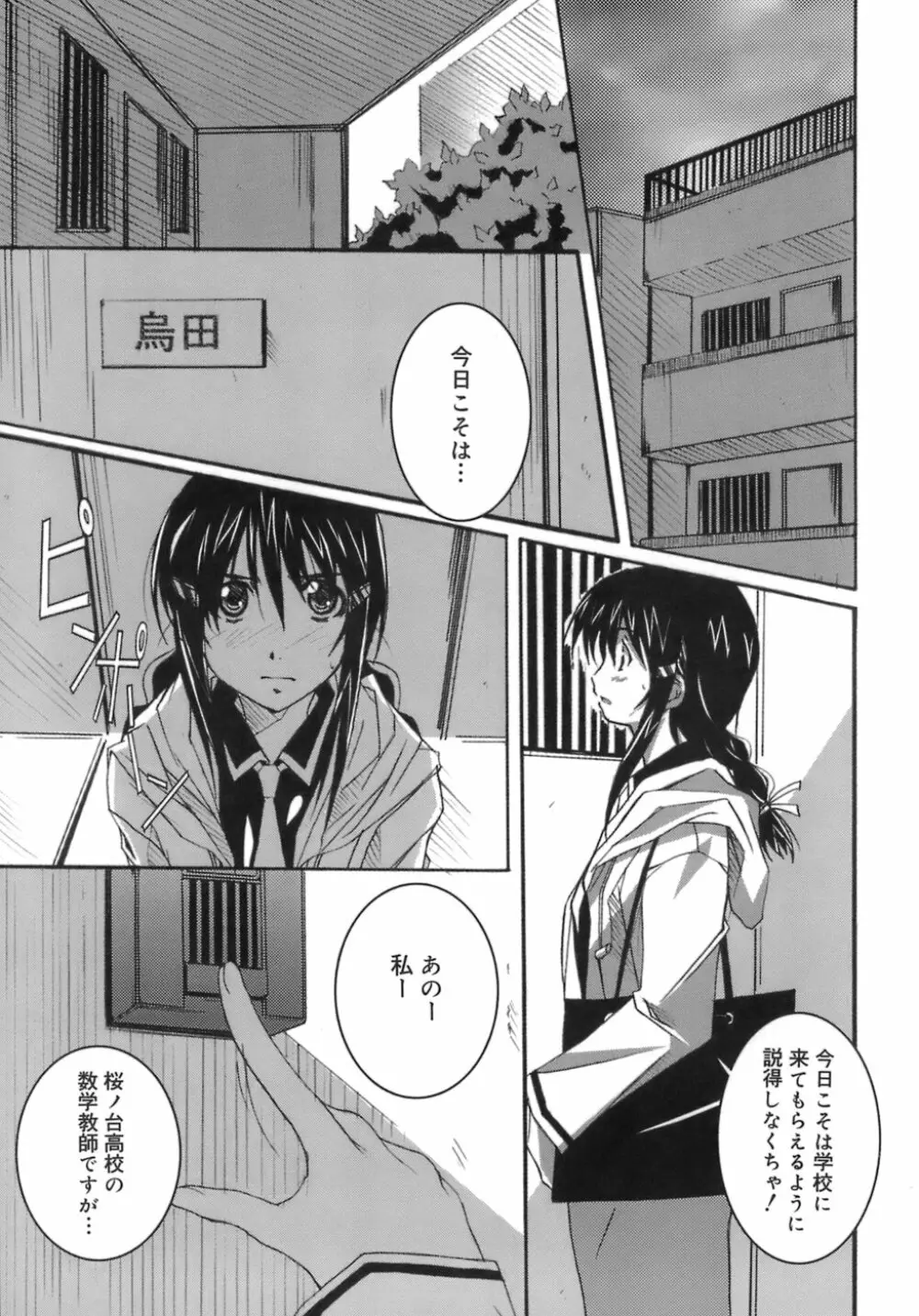 スタート・アップ！ Page.113