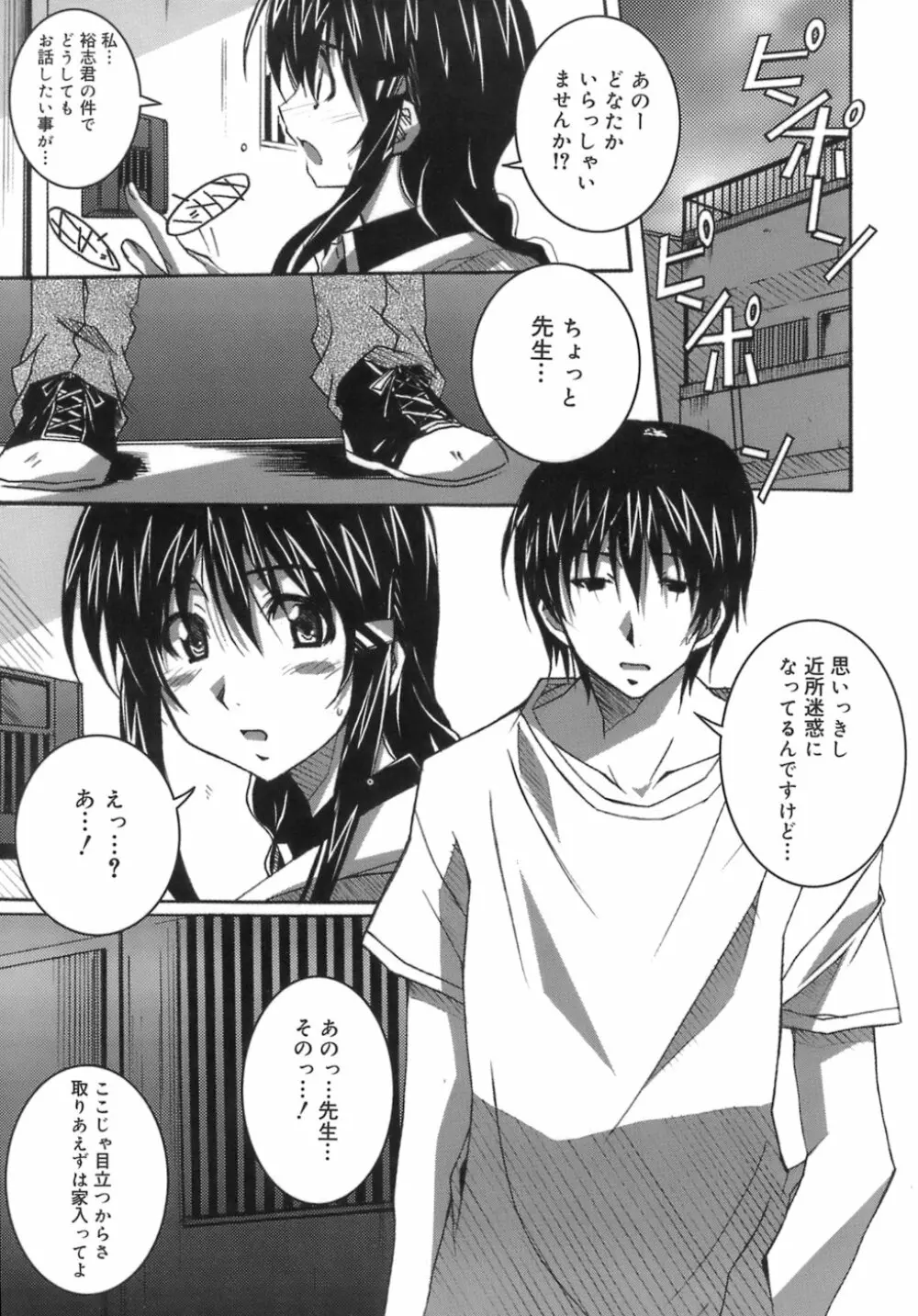 スタート・アップ！ Page.115