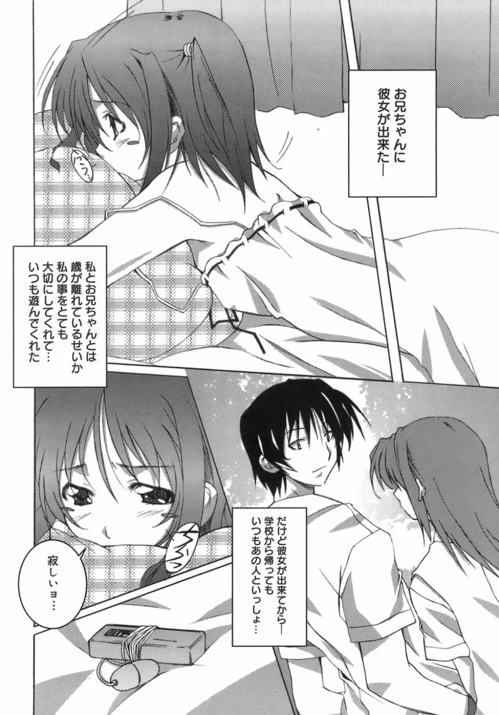 スタート・アップ！ Page.148