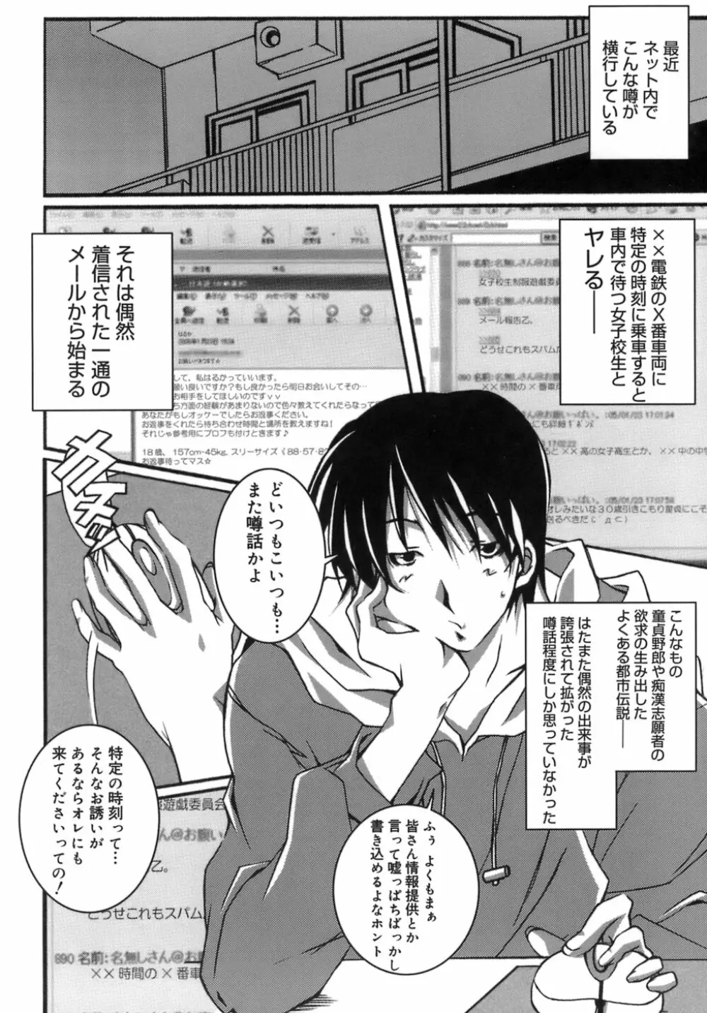 スタート・アップ！ Page.98