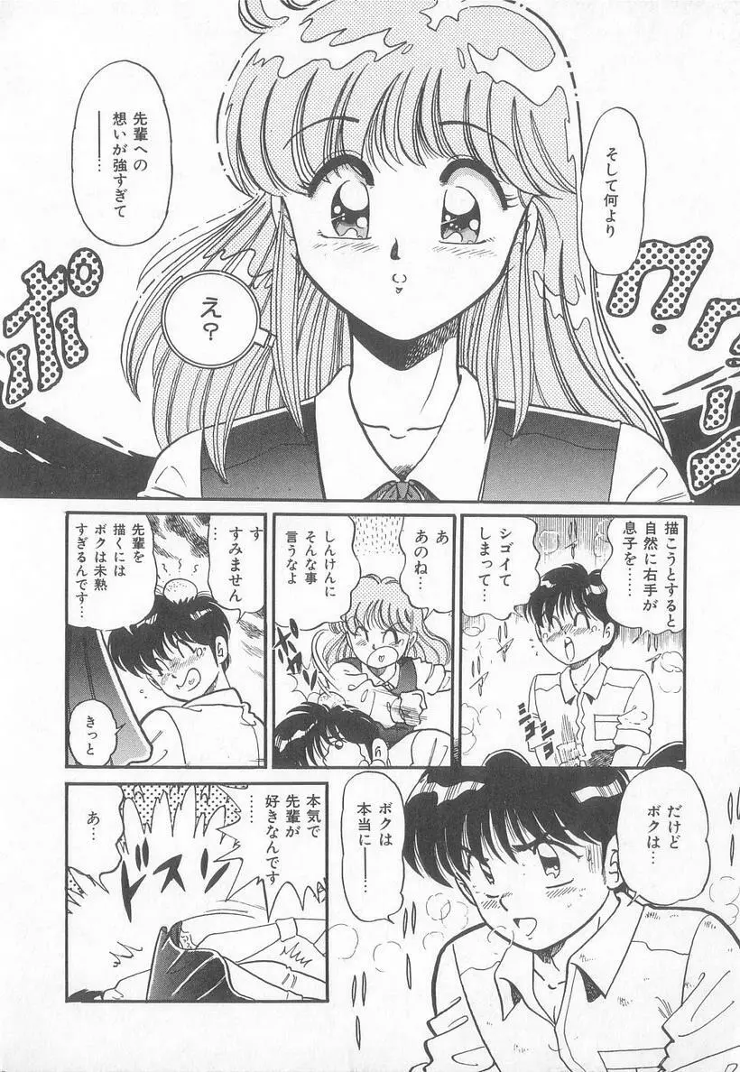 ほっとWIND Page.105