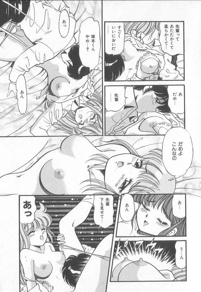 ほっとWIND Page.106