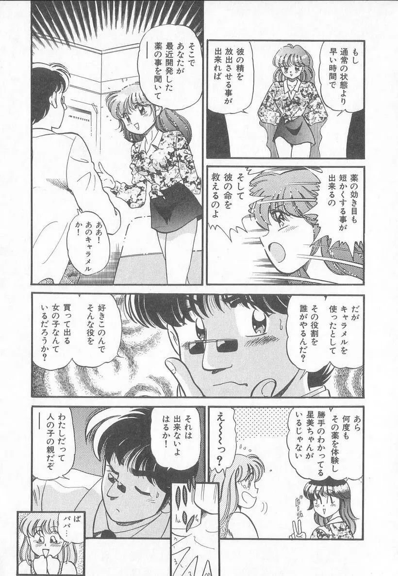 ほっとWIND Page.136