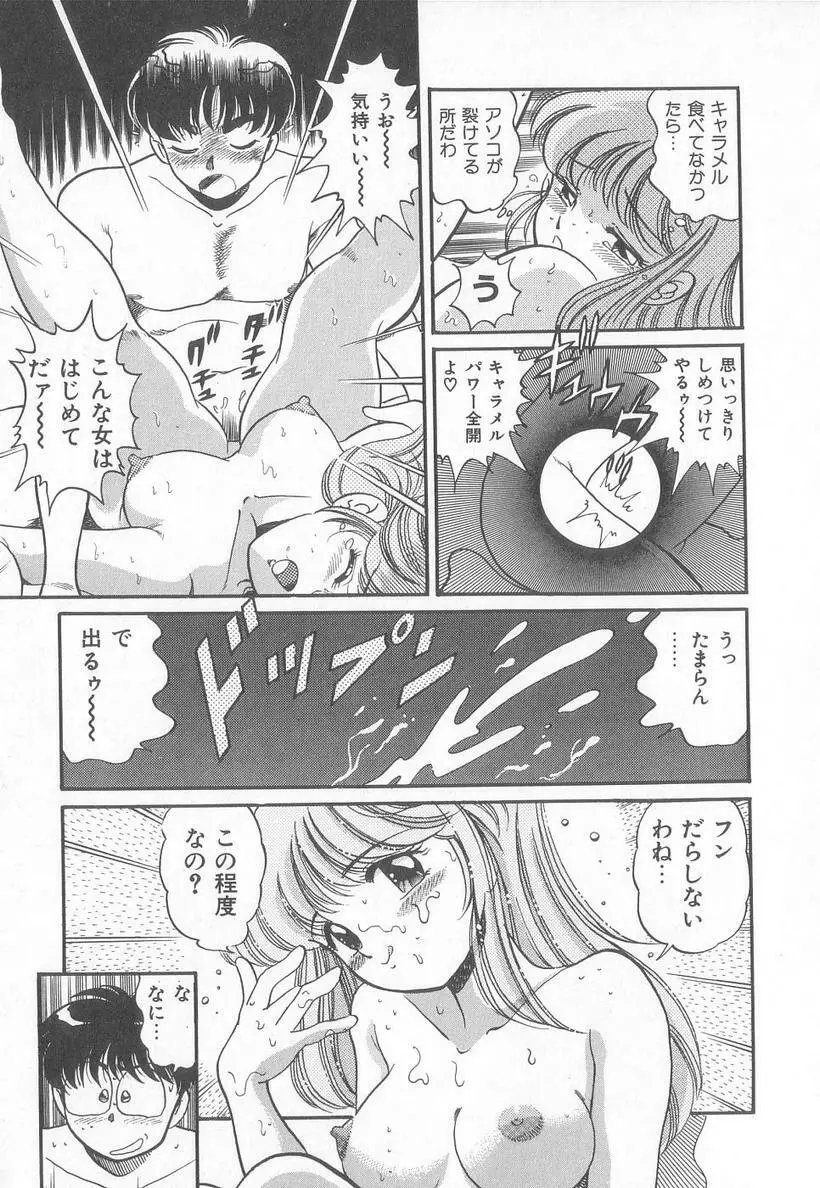 ほっとWIND Page.142