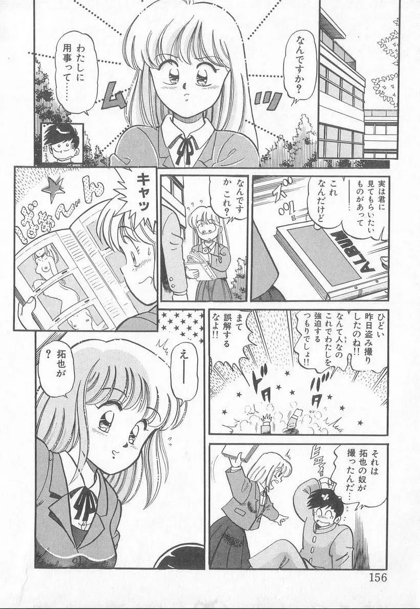 ほっとWIND Page.155