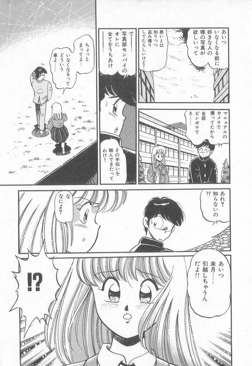 ほっとWIND Page.156