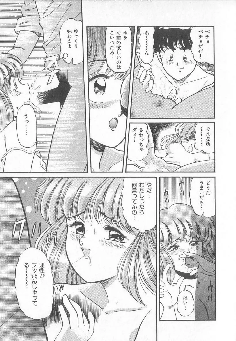 ほっとWIND Page.18