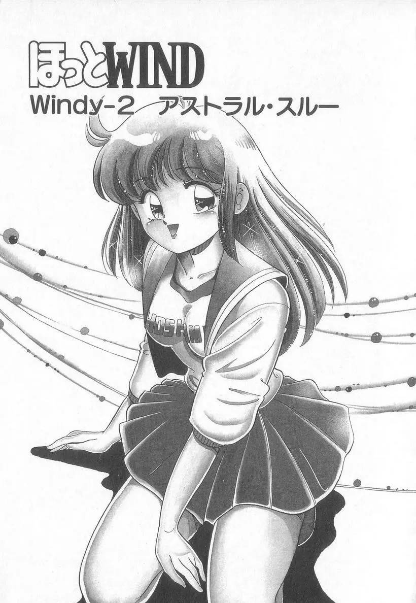 ほっとWIND Page.22