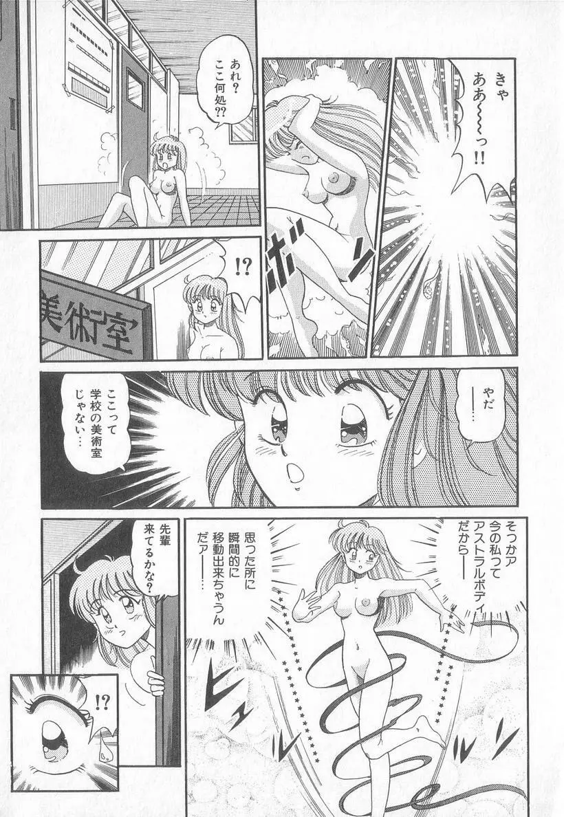 ほっとWIND Page.32