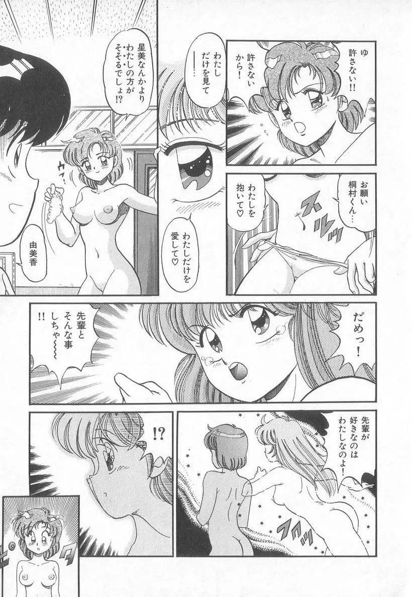 ほっとWIND Page.34