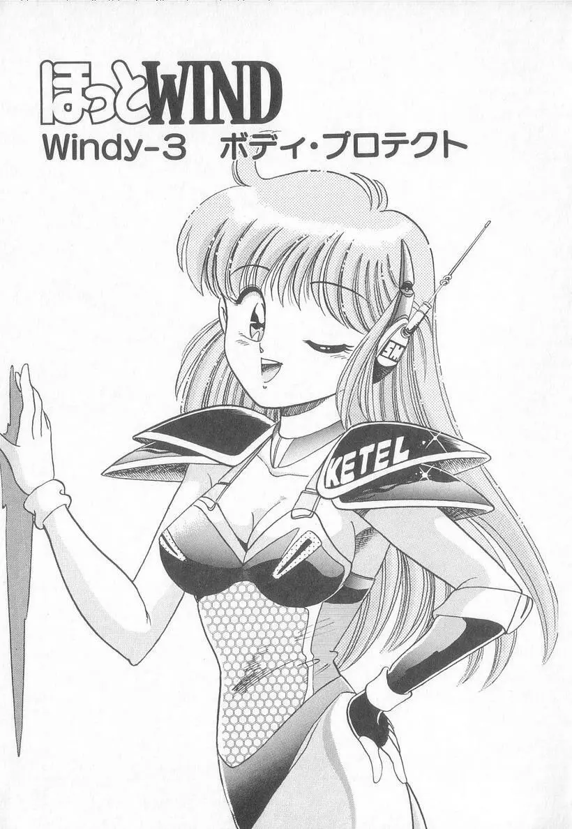 ほっとWIND Page.40