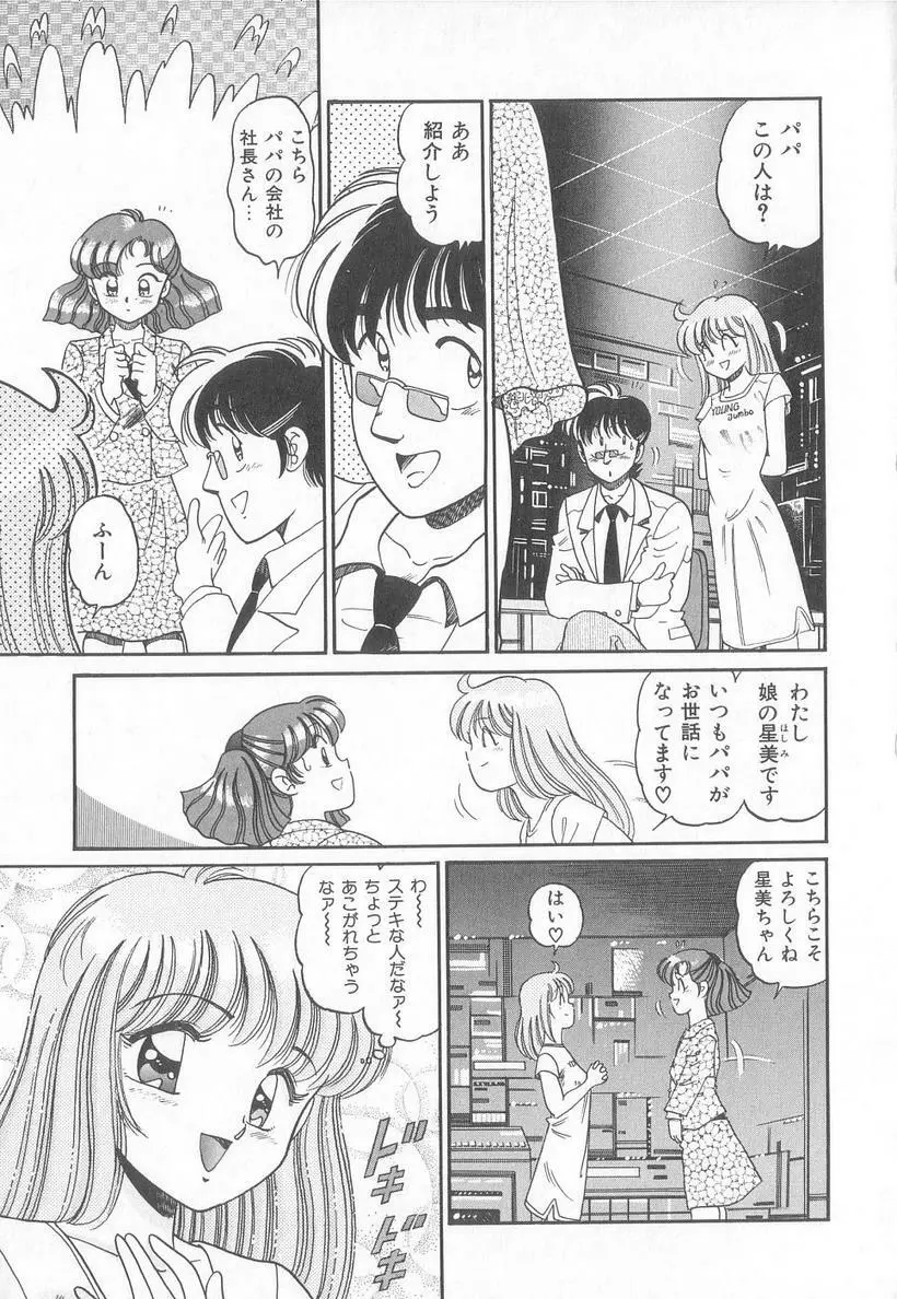 ほっとWIND Page.62